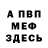 A-PVP кристаллы Sev k