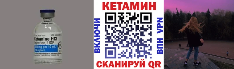 закладки  Нюрба  Кетамин VHQ 