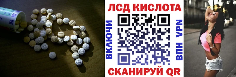 LSD-25 экстази кислота  Нюрба 