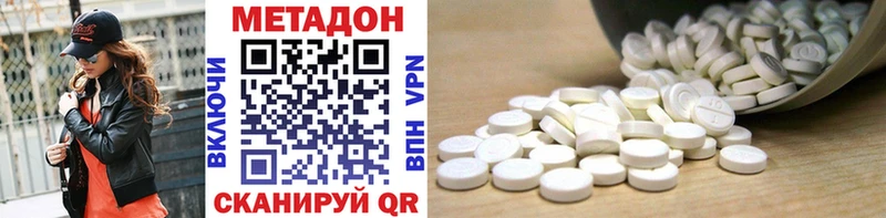 магазин продажи наркотиков  Нюрба  МЕТАДОН VHQ 